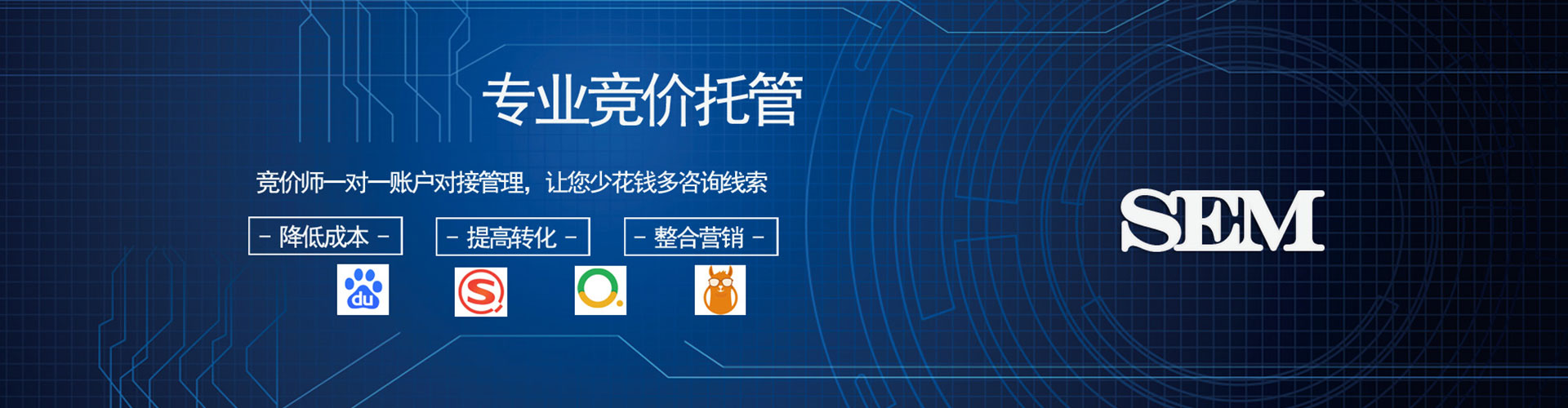 龙湖竞价代运营