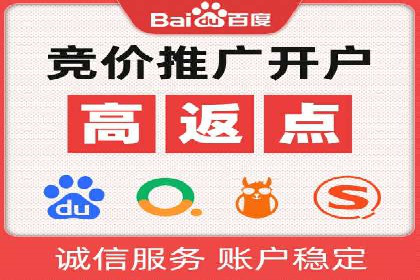 揭秘信息流广告开户的盈利模式